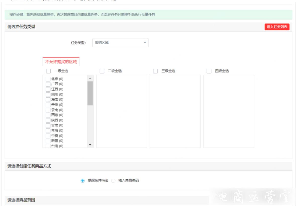 京東2022年疫情地區(qū)如何發(fā)貨?京東服務時效調(diào)整